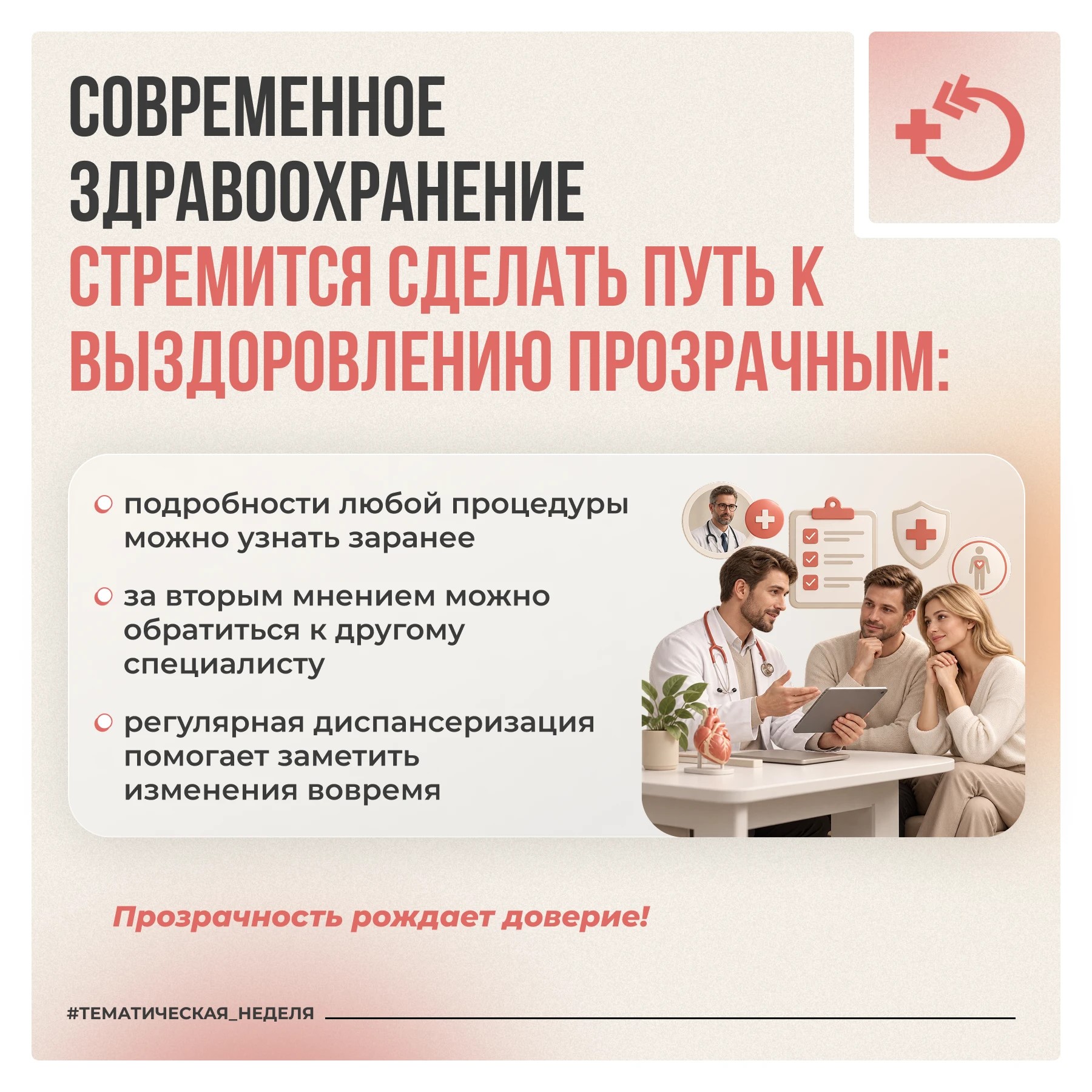 Неделя безопасности
